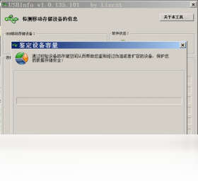 USBInfo ��׿�� �豸�������