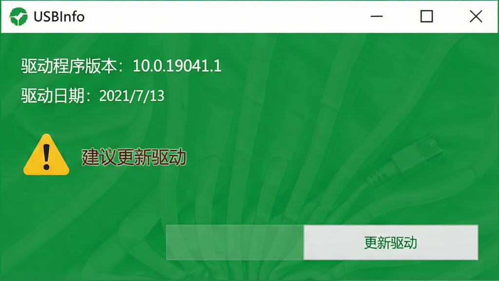 һ��USBInfo�������ܽ�ͼ��������ʾ����������汾��10.0.19041.1���Լ����������ڣ�2021/7/13�����Ա���һ����ɫ��̾��ͼ����ʾ������������������ײ��С�������������ť������UI����࣬��ɫ���⣬�����������޶���Ԫ��