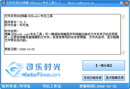 USBInfo1.0.0 ��Ѱ� USB�豸��⹤��