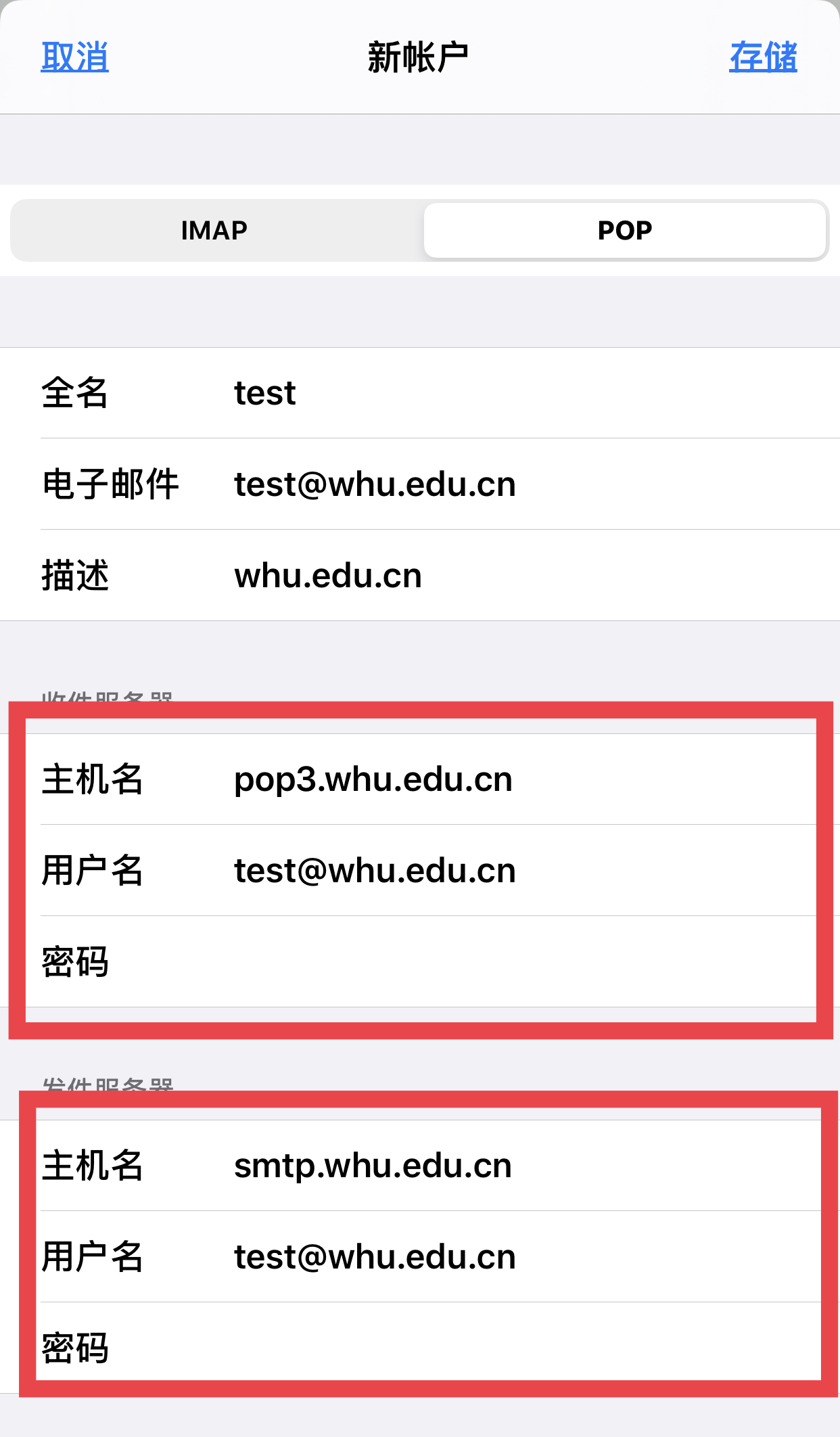 YPOPs! 邮件客户端使用教程 安卓版