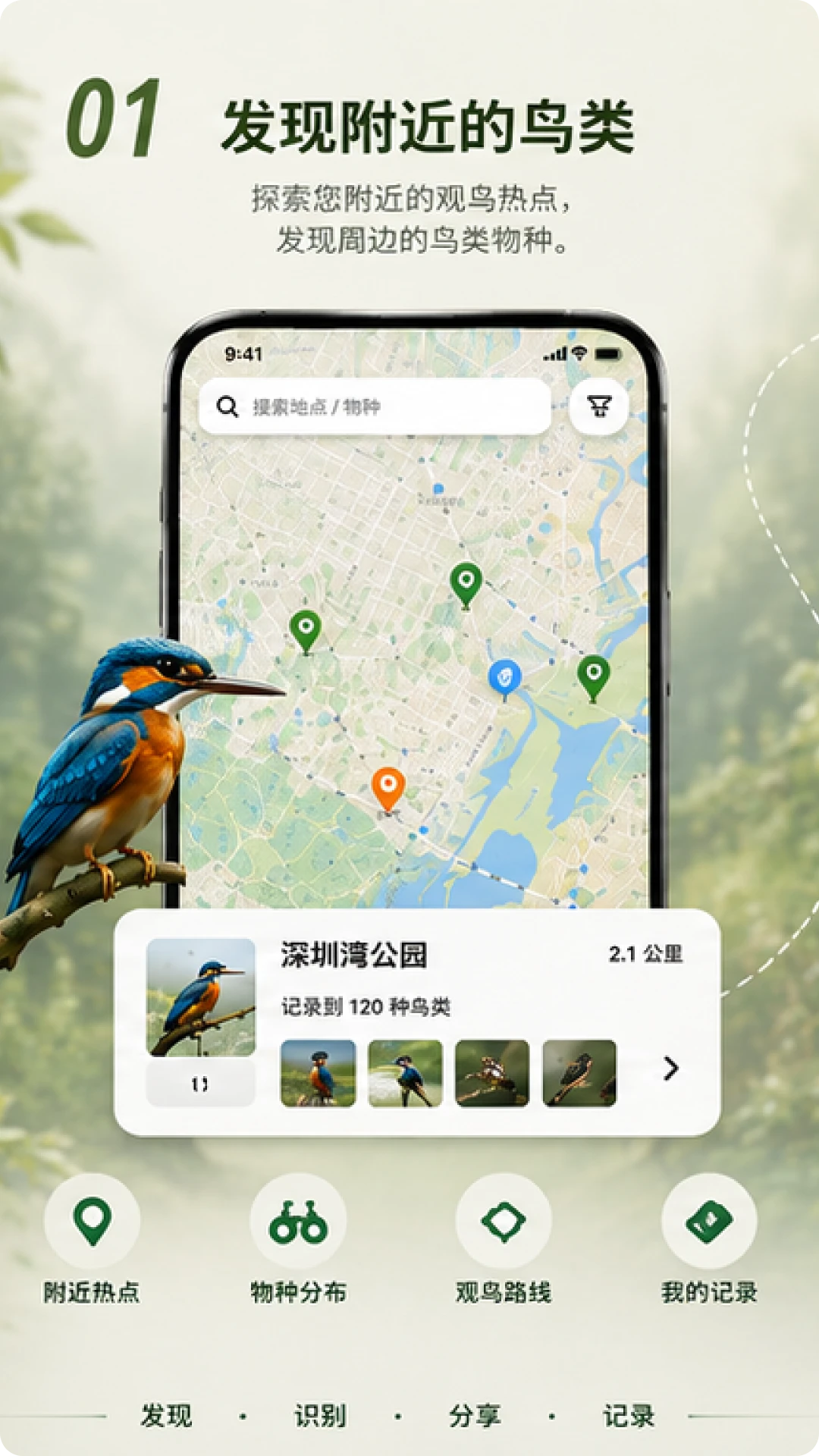 Go Birding1.6.0 ����ʶ��
