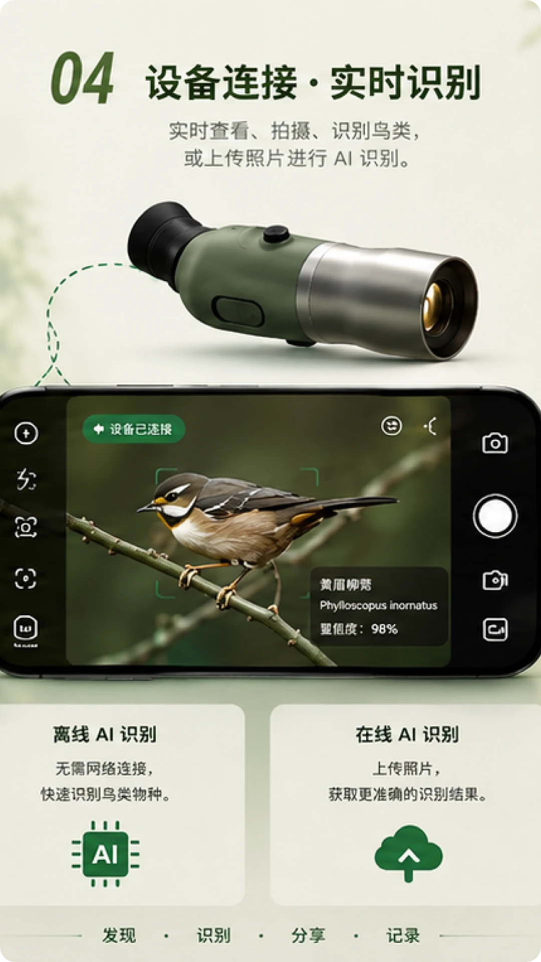 Go Birding1.6.0 ����ʶ��