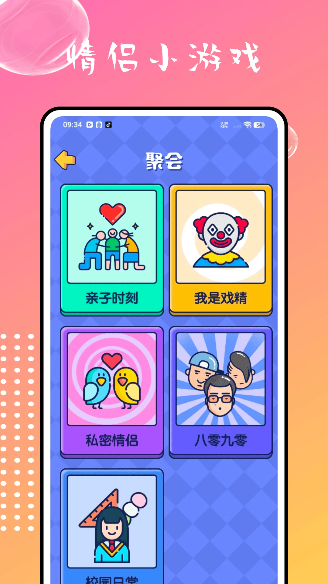 ��������1.1.3 ���»����罻