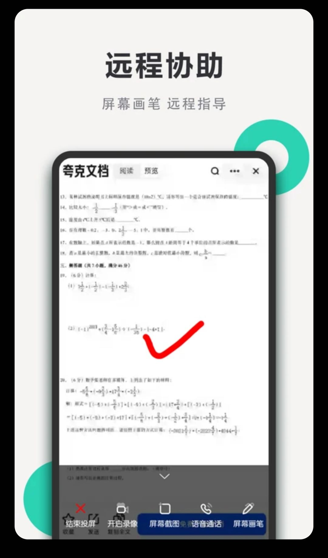 �׻���ĻԶ�̿��ƹ���1.6.1235185664 Զ�̿���