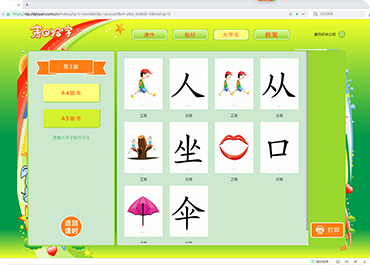 麦田拾字 安卓版 学习报告界面