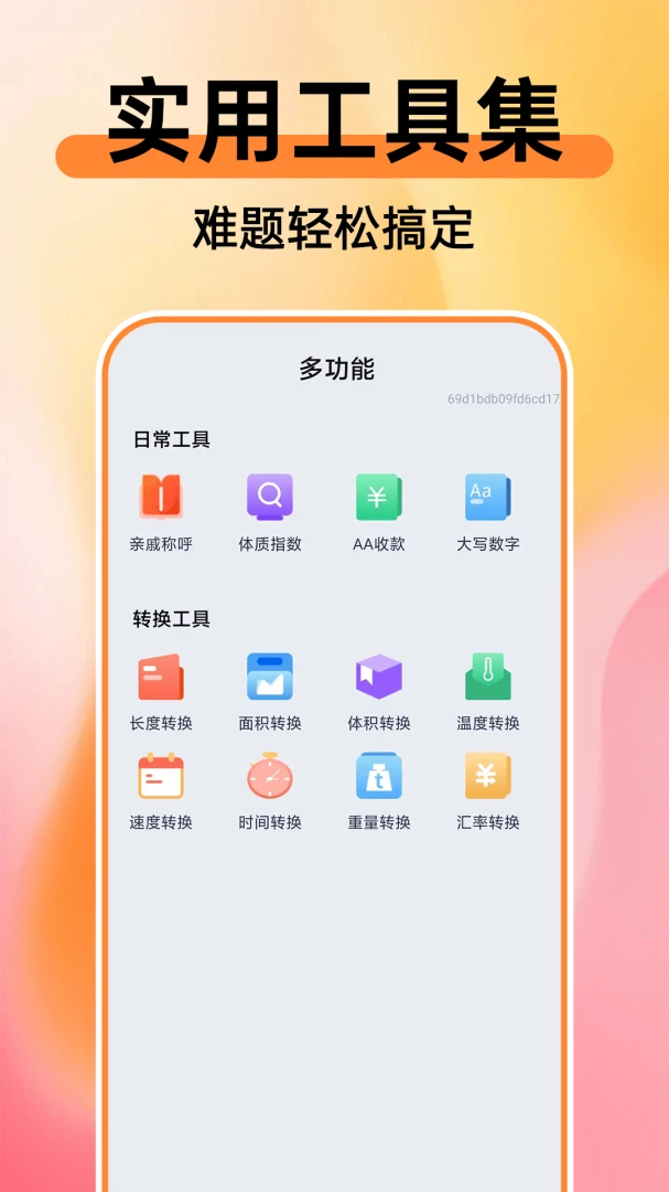 365�ֻ��籣����ͨ1.0.1 �籣���㹤��