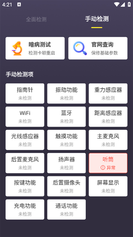 工机宝典 最新版本 更新日志