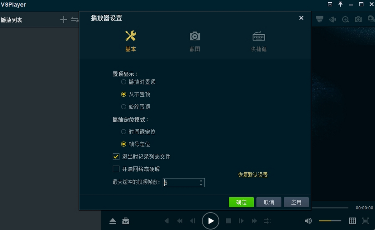 Vis Player 下载 安卓版 最新版 2026