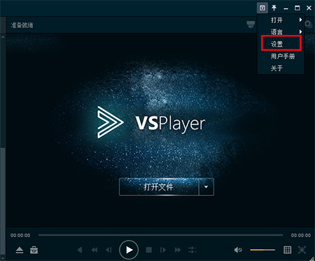 Vis Player 安卓版 播放器界面 截图