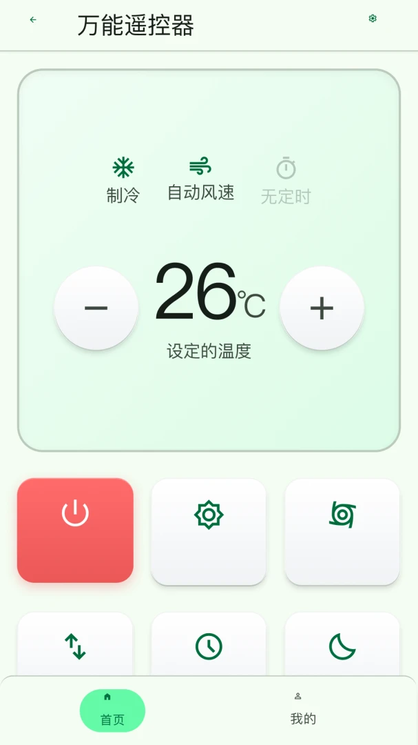 ����ң�������ɿ�V1.0.1 ����ң�ع���