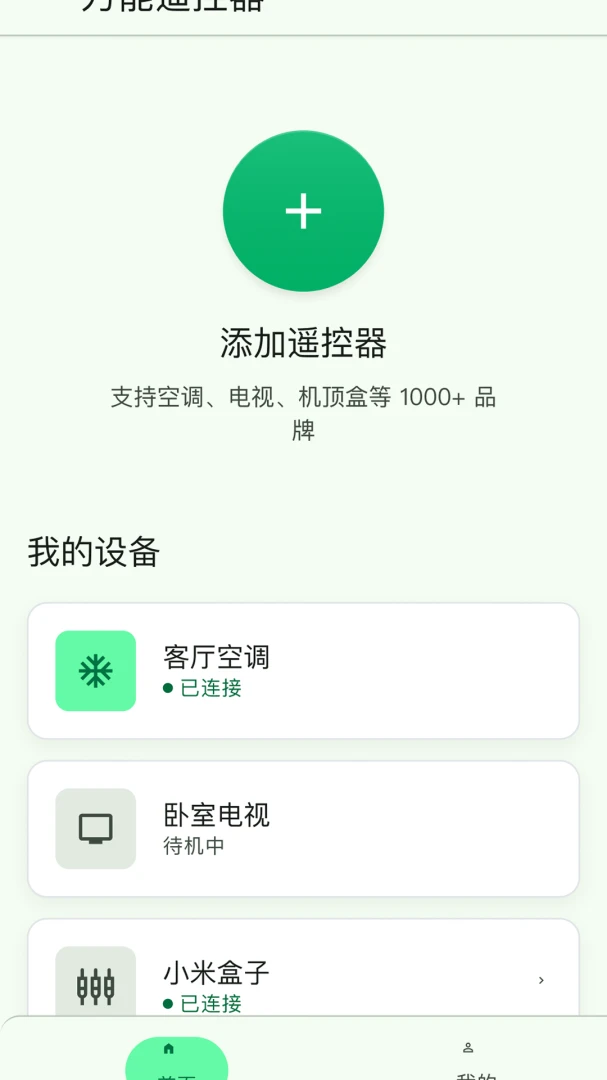 ����ң�������ɿ�V1.0.1 ����ң�ع���