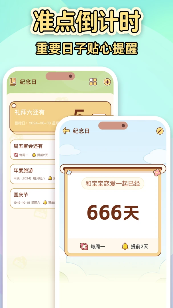 ����ʱ������Day1.8.3 �����յ���ʱ����
