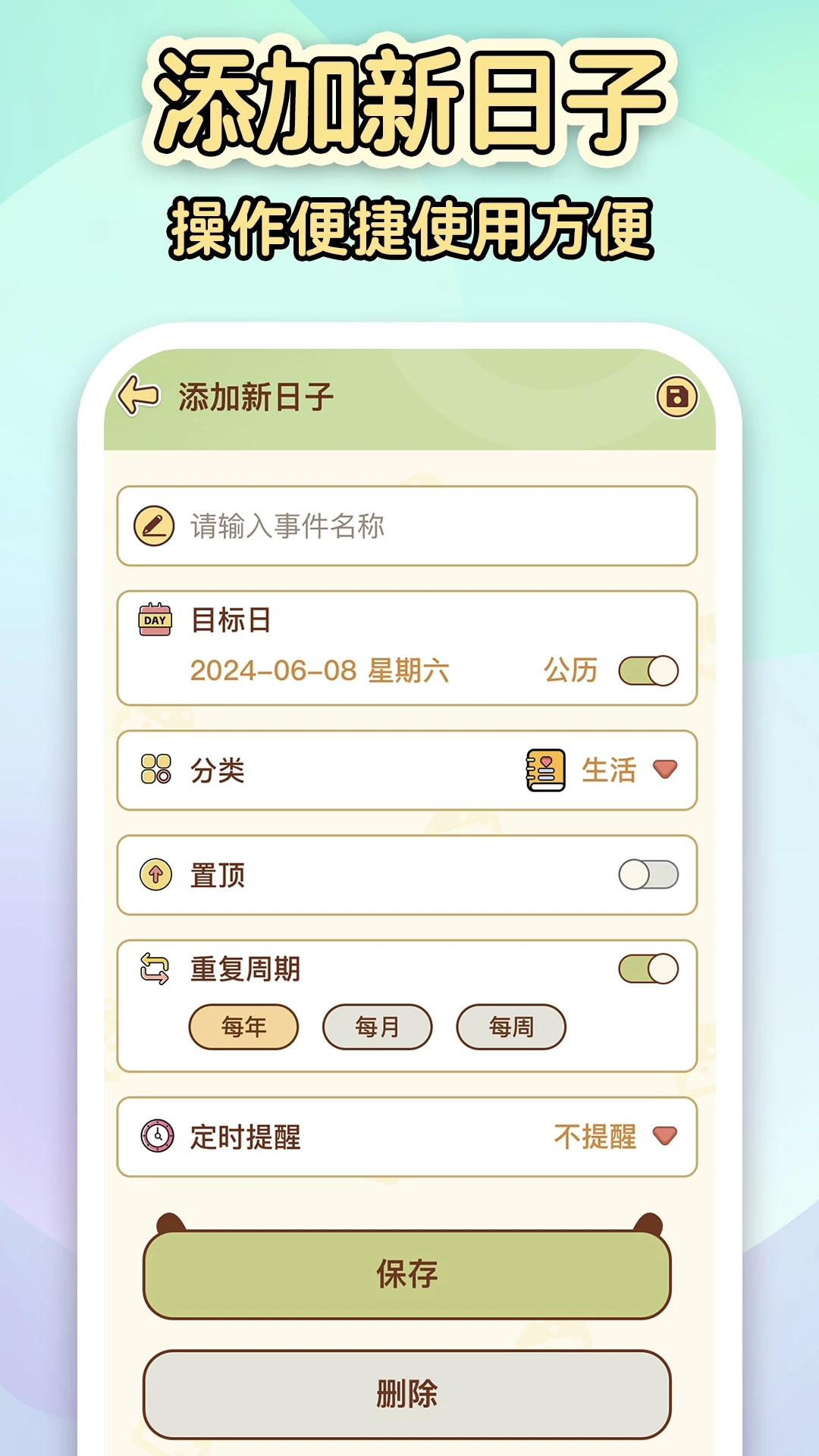 ����ʱ������Day1.8.3 �����յ���ʱ����