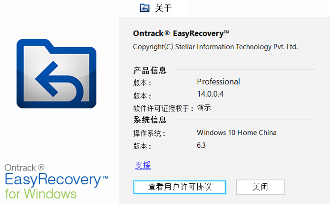 EasyRecovery Professional数据恢复软件常见问题解决方法