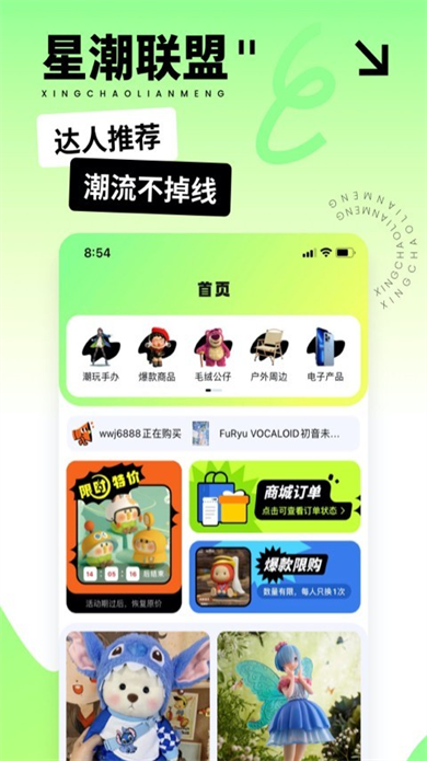 星潮联盟 安卓版 官方活动