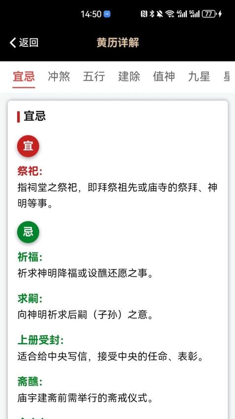 乾元墨易 安卓版 操作界面截图