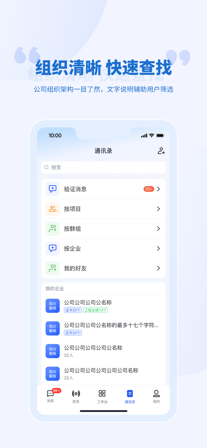 泛坊商云 安卓版 工作台 界面