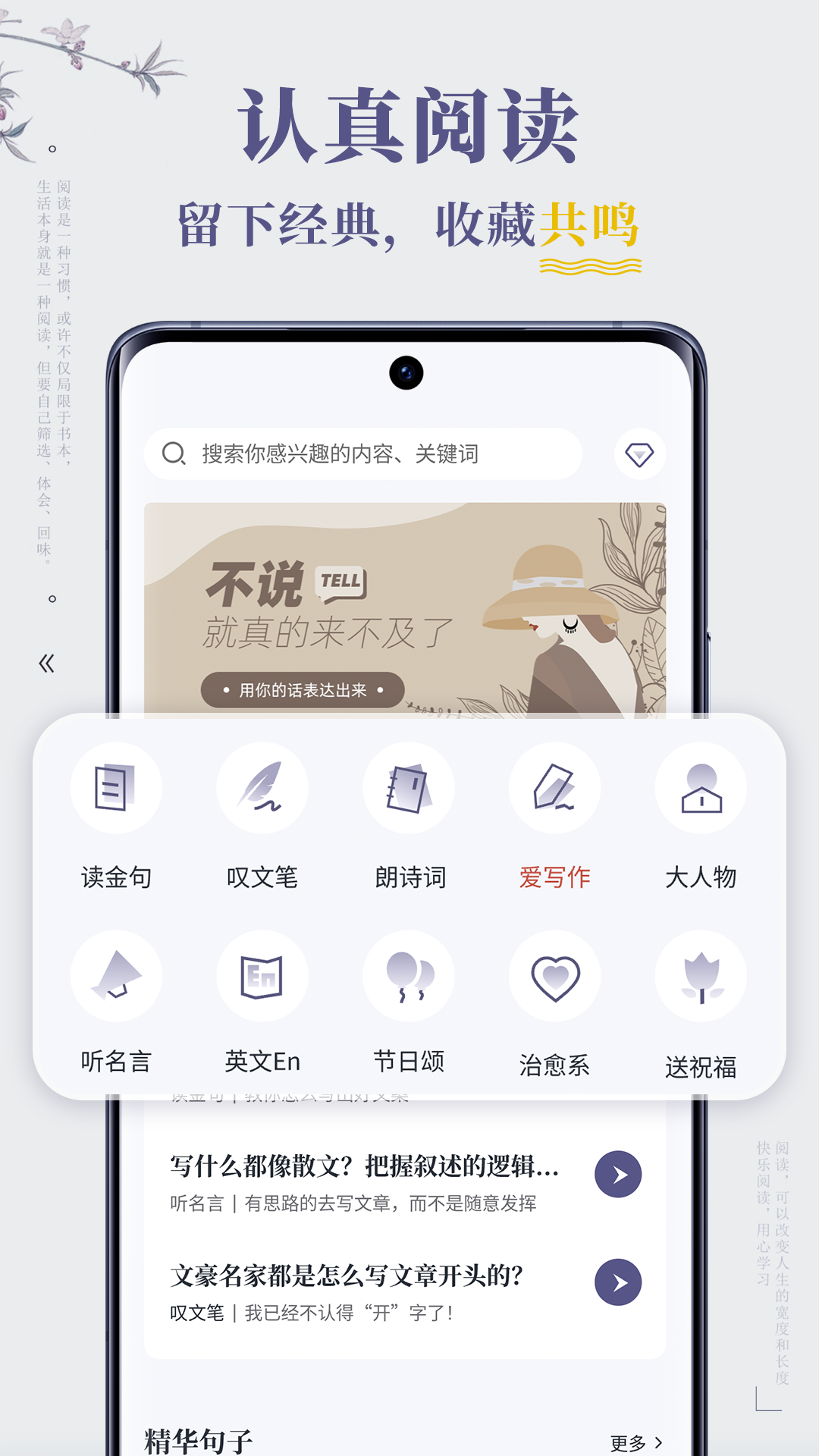 造个句子 安卓版 用法截图