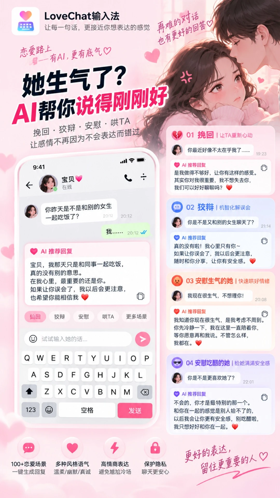 LoveChat���뷨1.9 ��׿�� ������ֱر�