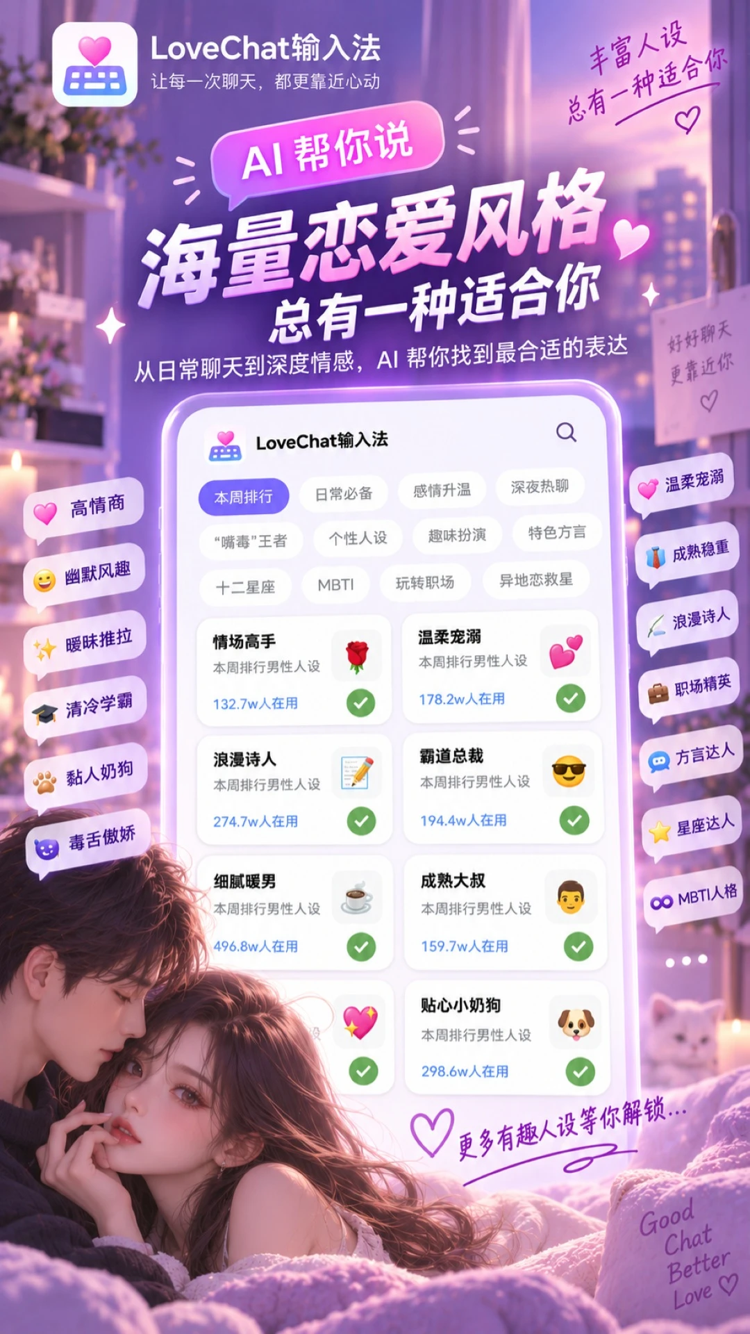 LoveChat���뷨1.9 ��׿�� ������ֱر�