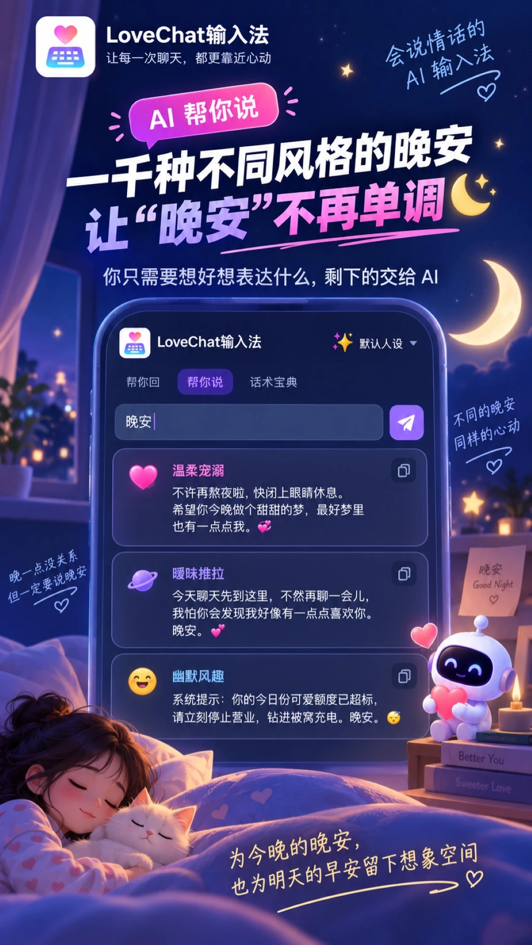 LoveChat���뷨1.9 ��׿�� ������ֱر�