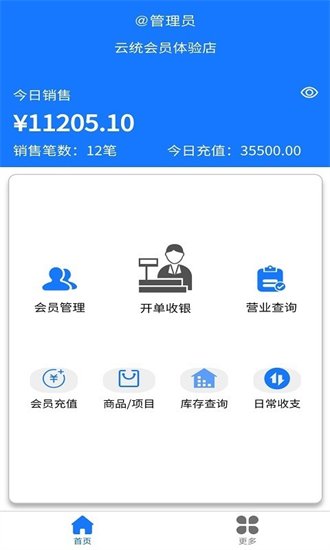 ��ͳ��������V3.2.8 ������������