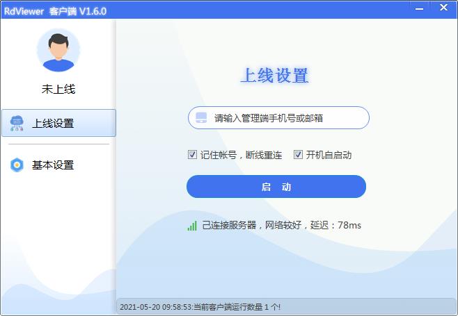 RdViewerԶ�̿���1.7.6 ����Զ������