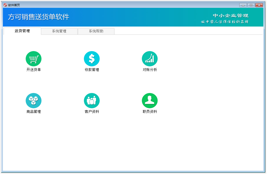 方可销售管理助手 安卓版 下载