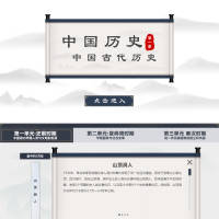 历史学考研安卓版 模拟考试界面