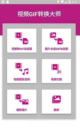 ��ƵGIFת��v3.8.2 һ����ƵתGIF