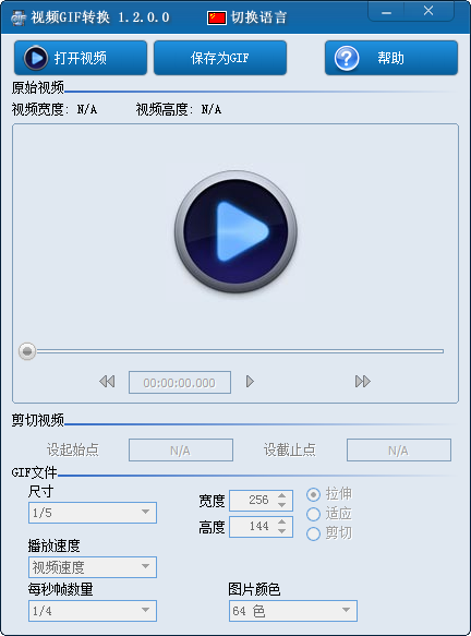 ��ƵGIFת��v3.8.2 һ����ƵתGIF
