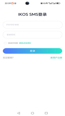 IKOS SMS 安卓版 分类管理界面截图