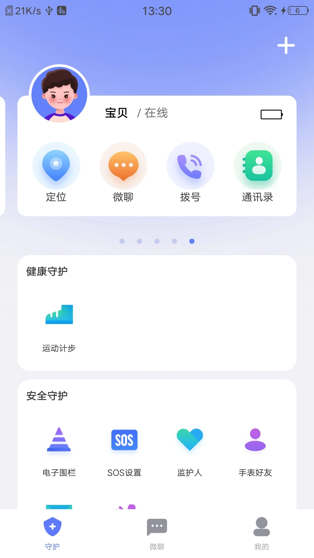 �屦��ʿ1.01.55 ��ȫͨѶ��������