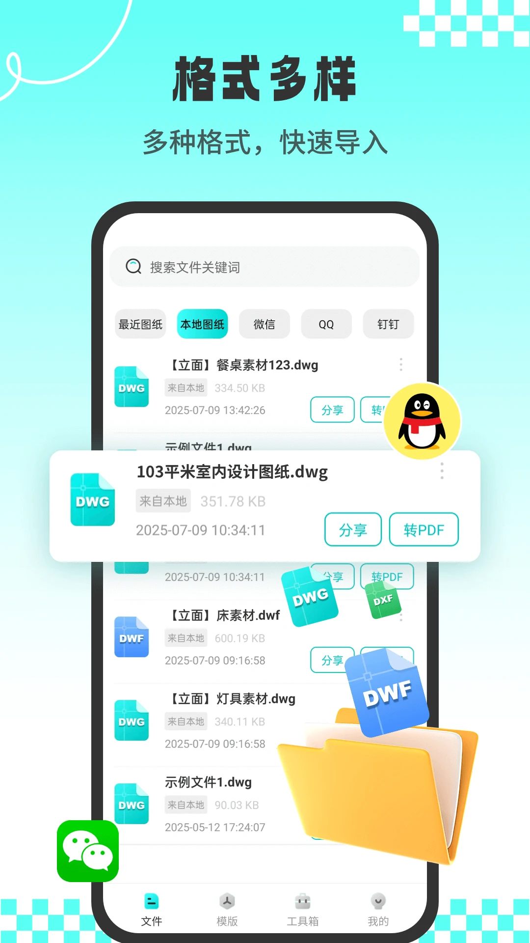 CADרҵ��ͼʦ1.3.6 CAD���ٿ�ͼ����