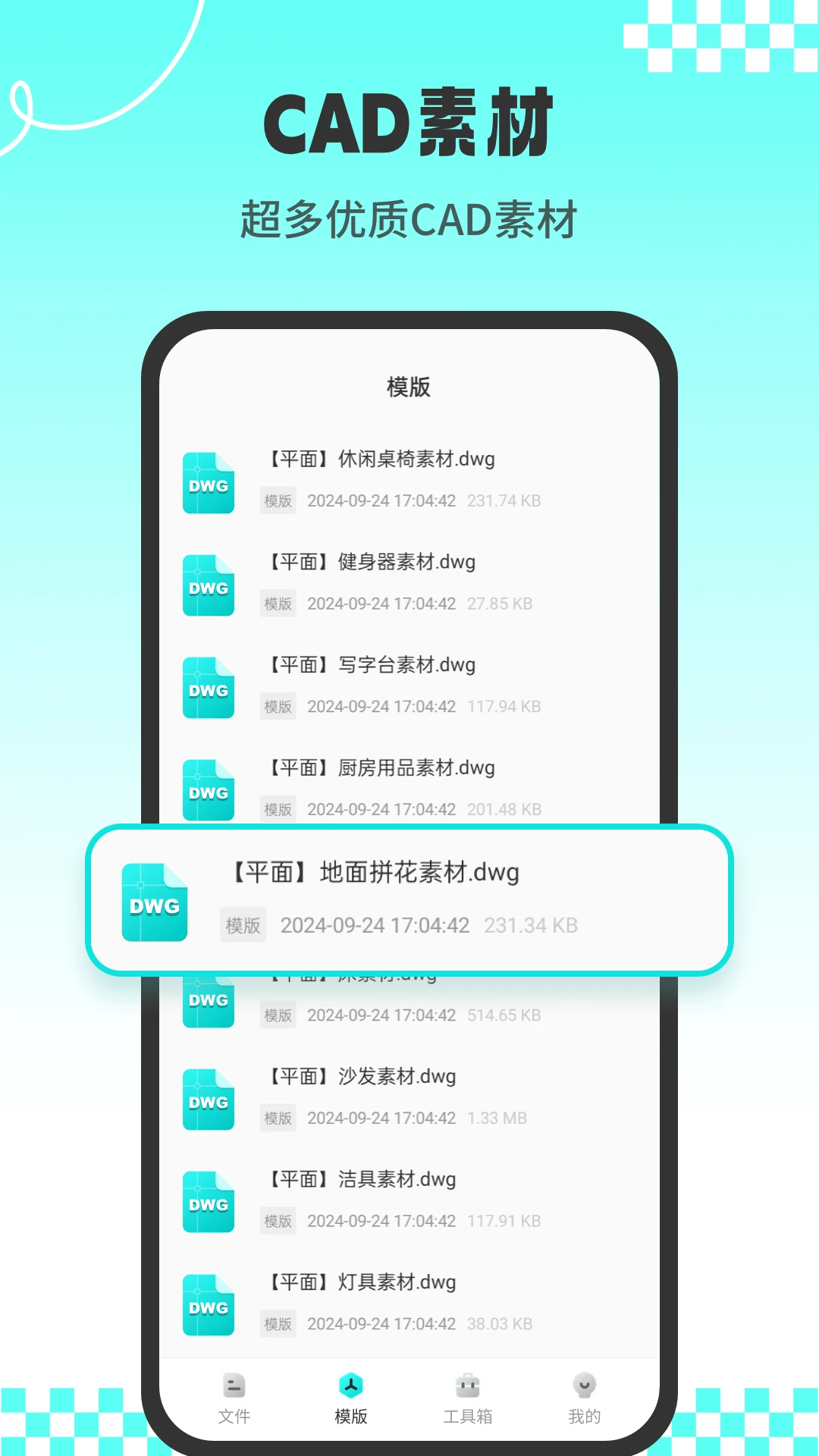 CADרҵ��ͼʦ1.3.6 CAD���ٿ�ͼ����