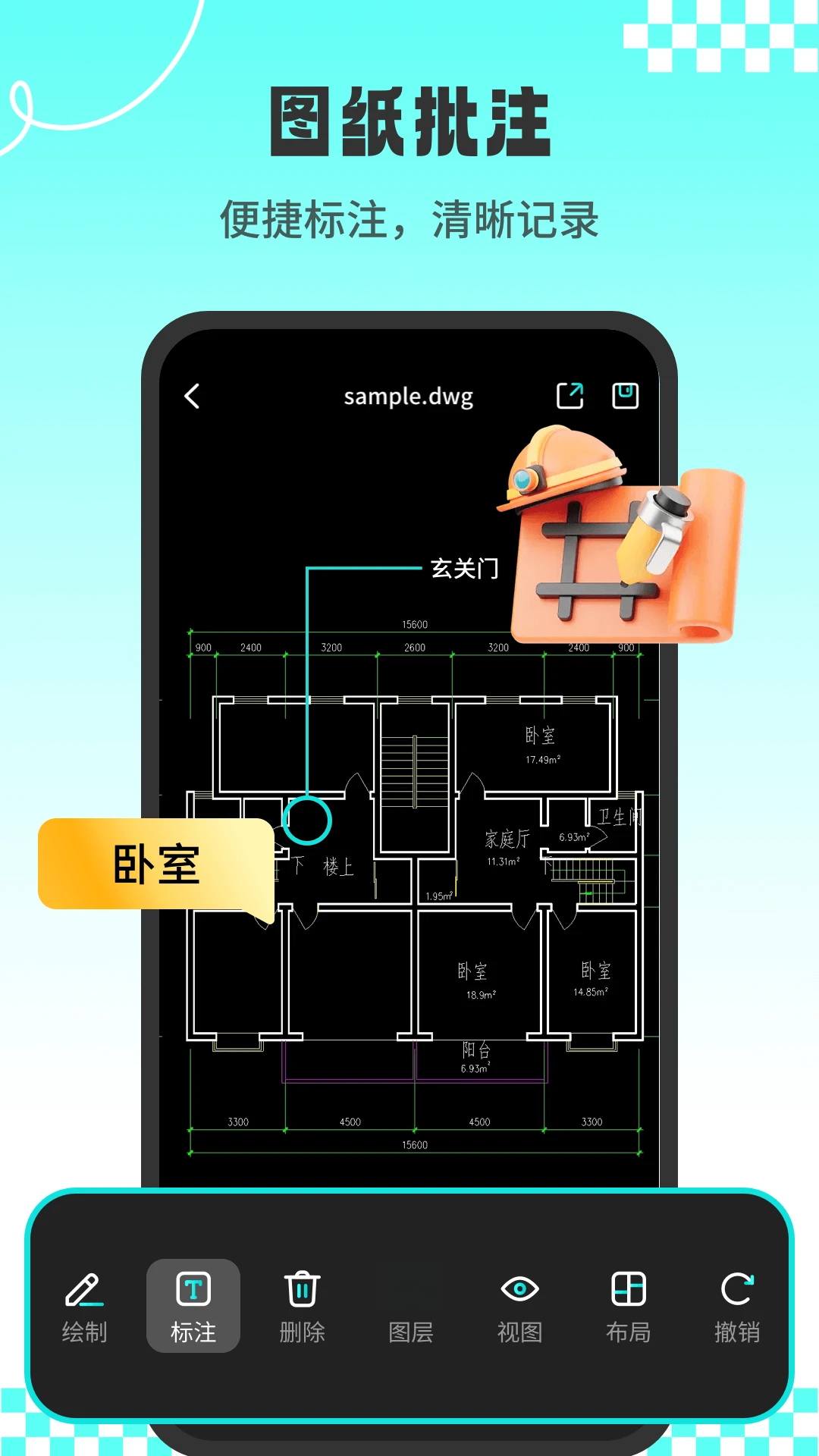 CADרҵ��ͼʦ1.3.6 CAD���ٿ�ͼ����