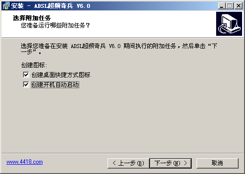 ADSL超频奇兵 安卓版 优化界面截图