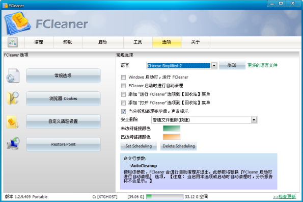 FCleanerv3.6.8 ������������
