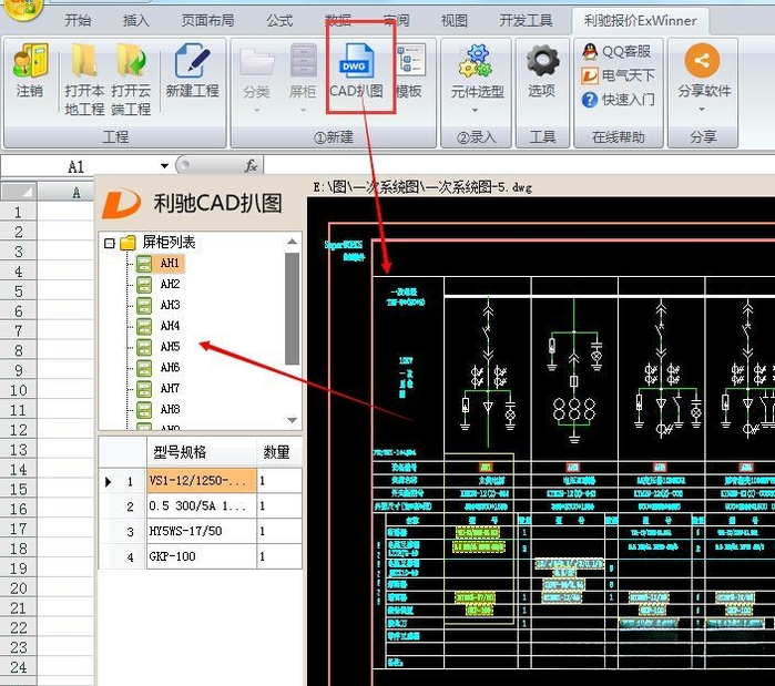 CAD��ͼ3.2.0 ����ͼֽ������ȡ����