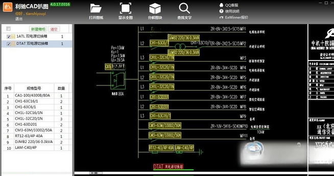 CAD��ͼ3.2.0 ����ͼֽ������ȡ����