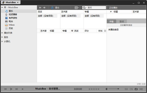 MusicBee音乐管理技巧