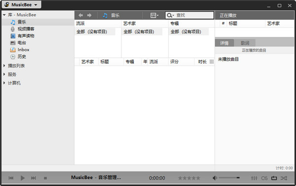 MusicBee播放列表管理教程