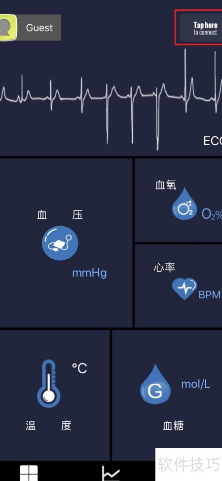 随身健康仪 安卓版 测量界面