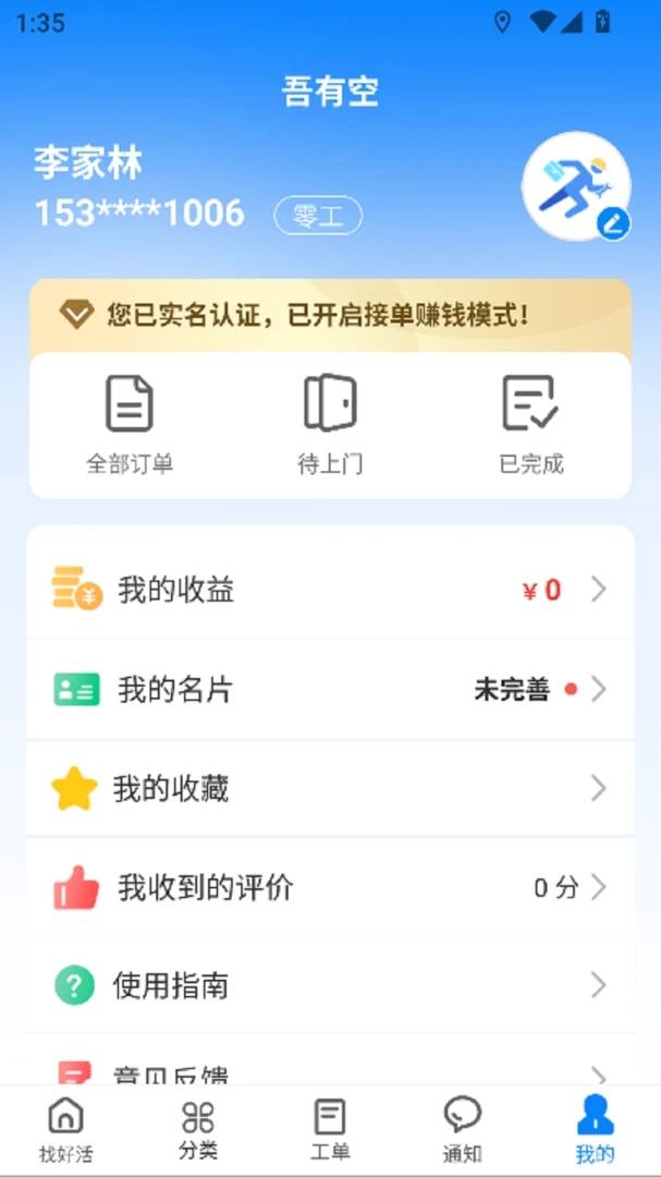 ���п�3.3.8 �����������