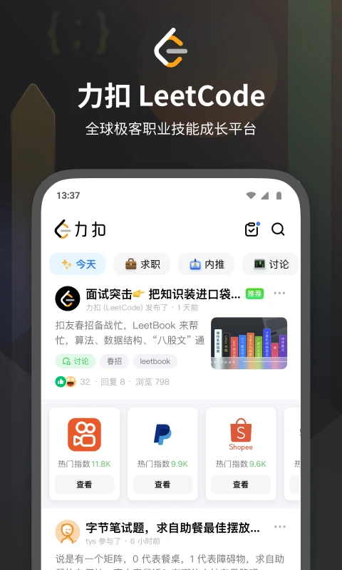 ���� LeetCode2.17.13 �㷨ˢ��ѧϰ