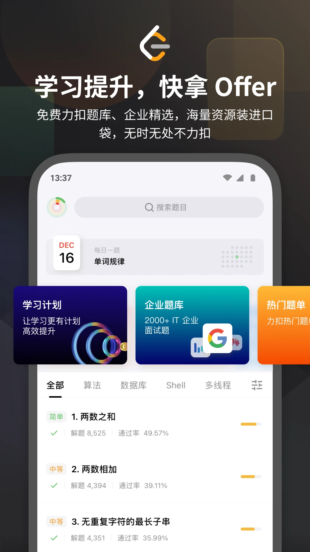 ���� LeetCode2.17.13 �㷨ˢ��ѧϰ