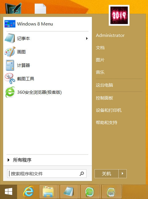 Start8��ʼ�˵��ָ�����1.60 һ���һؾ��俪ʼ�˵�