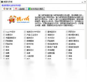 威客任务板 安卓版 下载安装教程