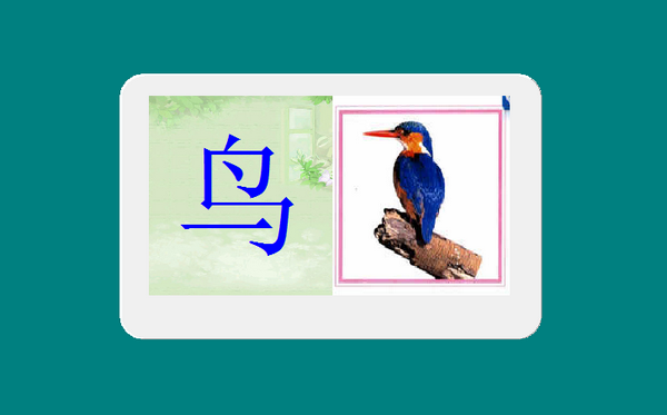佳文识字软件 安卓版 界面截图