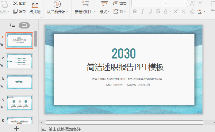 ��ְ����PPTģ��2026�� һ������